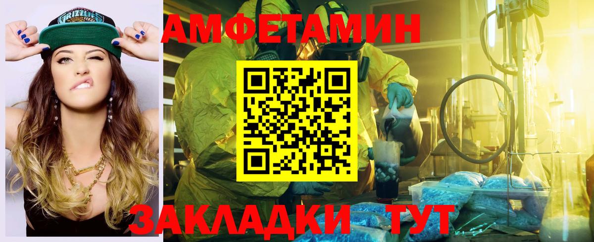 Губкинский  Amphetamine  АМФ  Вход с VPN  Amphetamine VHQ 
