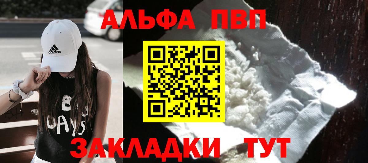 А ПВП Crystall Губкинский