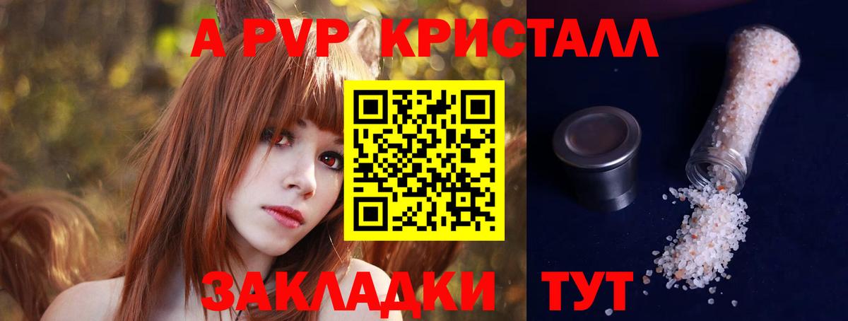 A-PVP кристаллы  A-PVP СК КРИС  цены наркотик  A PVP Соль  Губкинский  Вход с VPN 