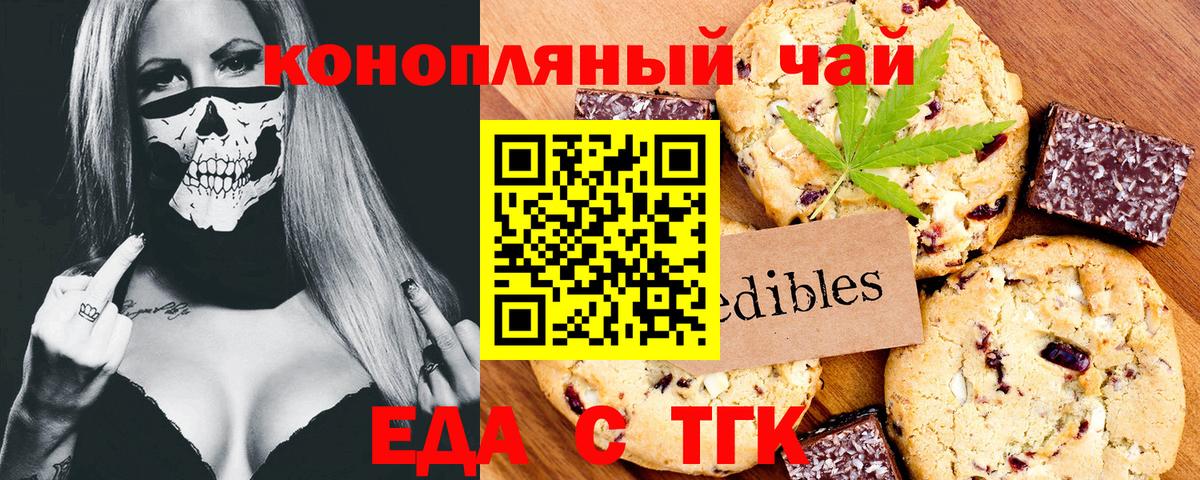 Губкинский  Еда ТГК марихуана  Вход с VPN 
