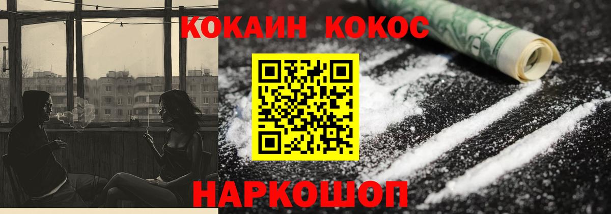 COCAIN 99%  Вход с VPN  COCAIN 98%  Губкинский 