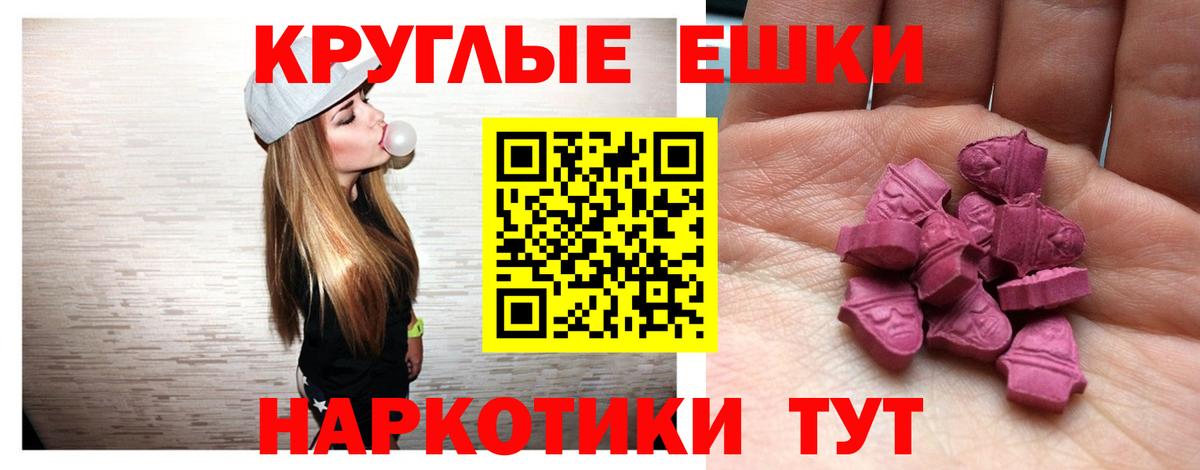 Губкинский  ЭКСТАЗИ 250 мг  Экстази  Ecstasy бентли  Вход с VPN 