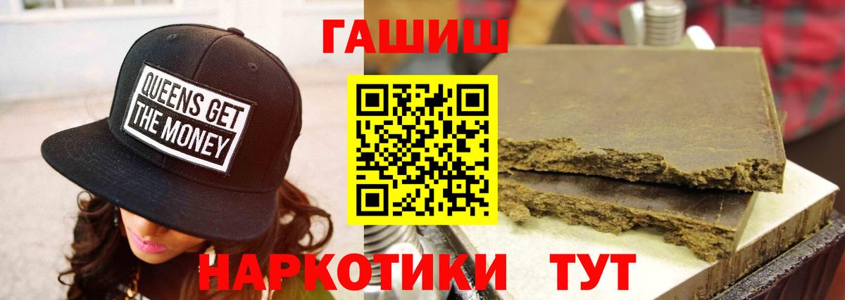 ГАШИШ Premium Губкинский