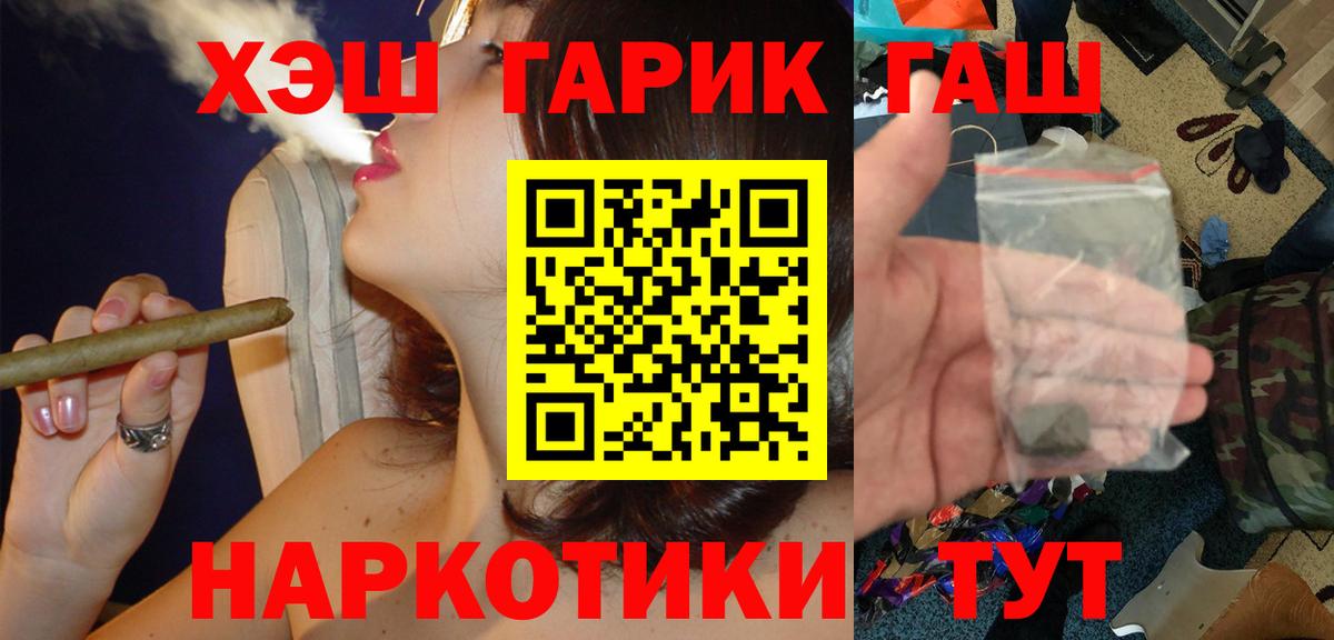 ГАШИШ hashish  ГАШИШ Изолятор  Губкинский  купить наркотики сайты  Вход с VPN 