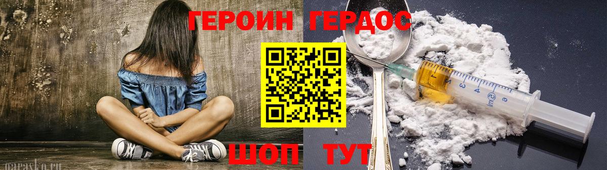 Губкинский  Героин Heroin  Вход с VPN 