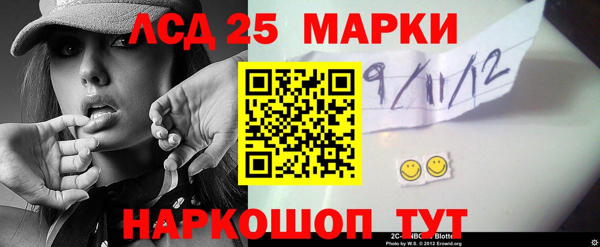 LSD-25 экстази кислота Губкинский