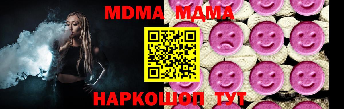 МДМА  МДМА кристаллы  Губкинский  Вход с VPN  МДМА кристаллы 