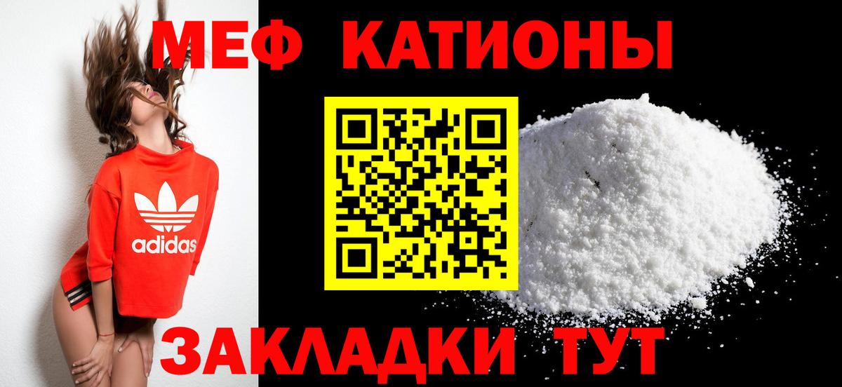 Меф мука Губкинский