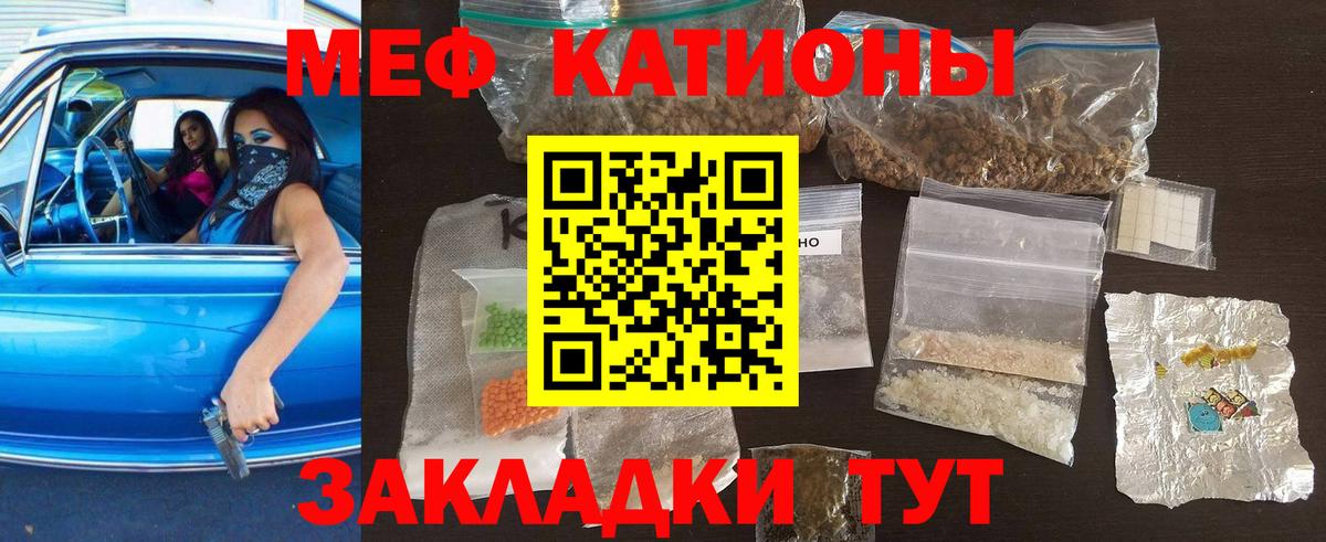 Мефедрон мяу мяу  Вход с VPN  Меф  МЕФ кристаллы  Губкинский 