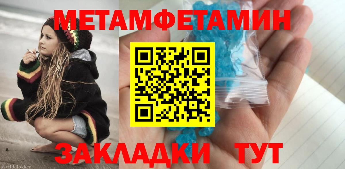 Метамфетамин пудра  Метамфетамин пудра  Губкинский  Вход с VPN 