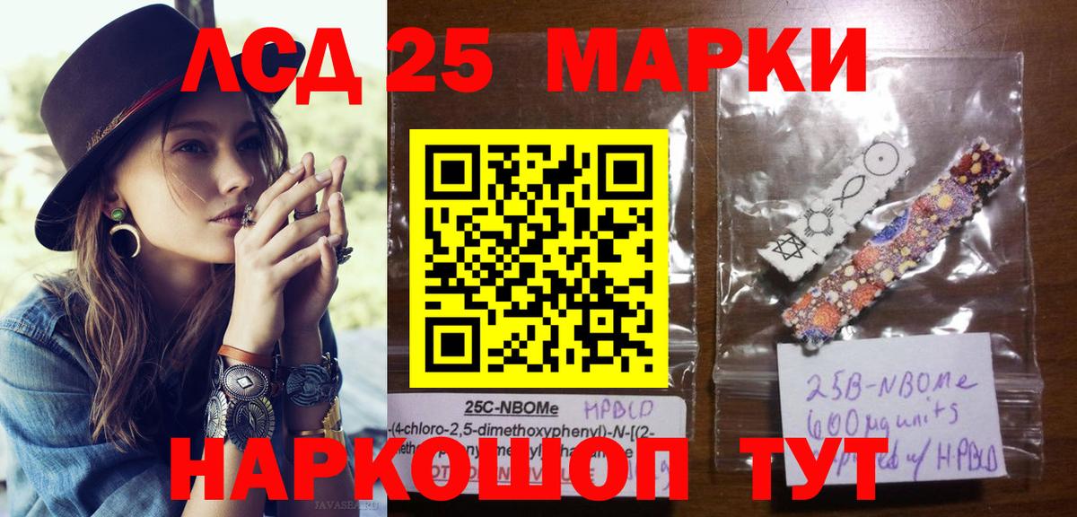 Наркотические марки 1500мкг Губкинский