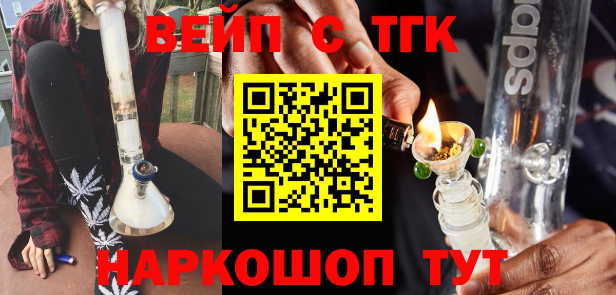 Губкинский  ТГК концентрат  Вход с VPN  ТГК вейп с тгк 