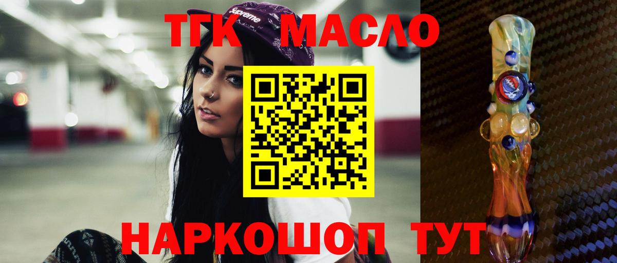 Дистиллят ТГК жижа Губкинский